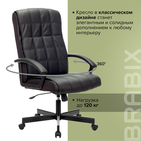 Кресло офисное BRABIX «Quadro EX-524», компактная упаковка, экокожа, черное, 532104