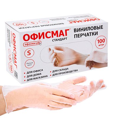 Перчатки виниловые универсальные, 50 пар (100 шт. ), размер S (малый), белые, ОФИСМАГ СТАНДАРТ