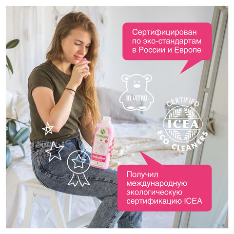 Кондиционер для белья биоразлагаемый Synergetic Аромамагия 1 л