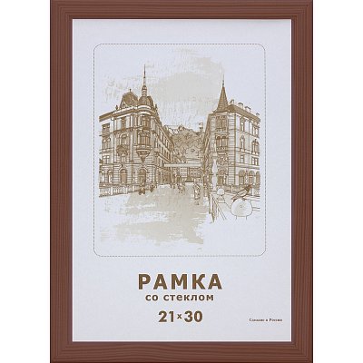 Рамка А4(21×30) темный деревянный багет, настенная, 1302