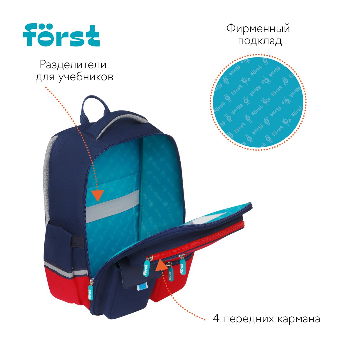 Ранец Först F-Style «Red» 38×26.5×16 см, 1 отделение, 6 карманов, анатомическая спинка