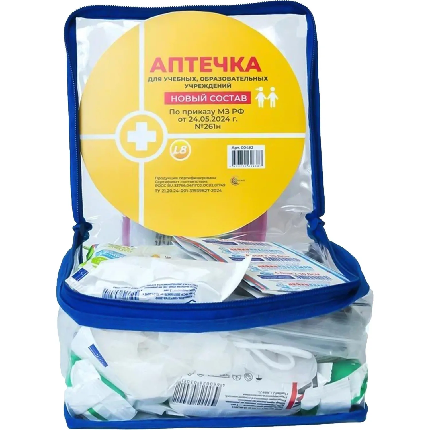 Аптечка первой помощи д/учебных и общеобразов. учрежд пр. № 261н, сумка ПВХ