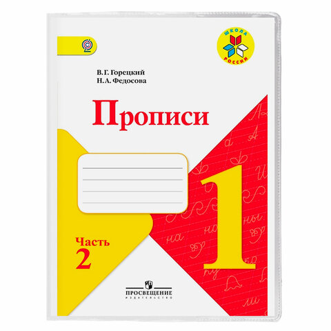 Обложки ПВХ для учебников и тетрадей, НАБОР 27 шт., ПЛОТНЫЕ, 110 мкм, универсальные, прозрачные, BRAUBERG