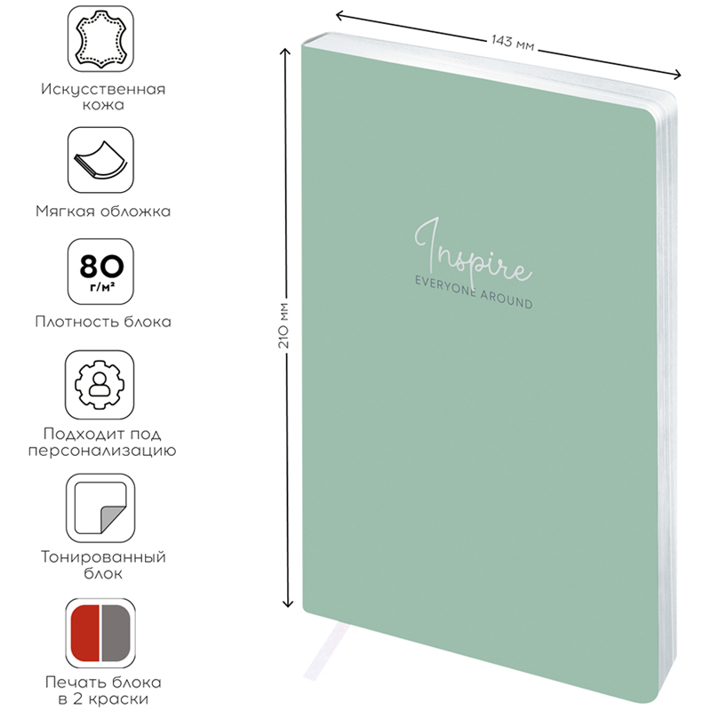 Ежедневник недатир. А5, 136л., кожзам, Greenwich Line «Vision. Trendy mint», тон. блок, срез фольга