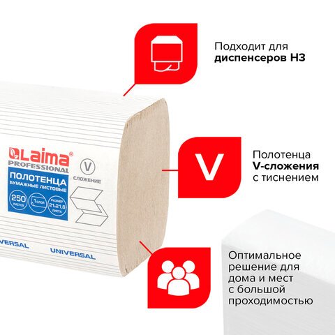 Полотенца бумажные, 250 шт., ЛАЙМА (Система H3), комплект 20 шт, эконом, натуральные белые, 21×21.6, ZZ(V)
