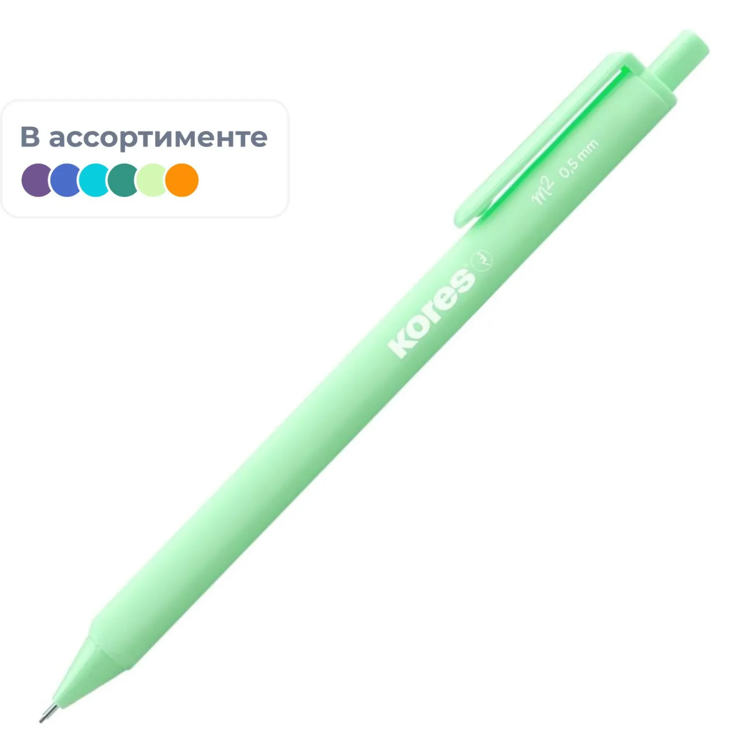 превью Карандаш механический Kores Soft Touch 0.5 мм (99253)