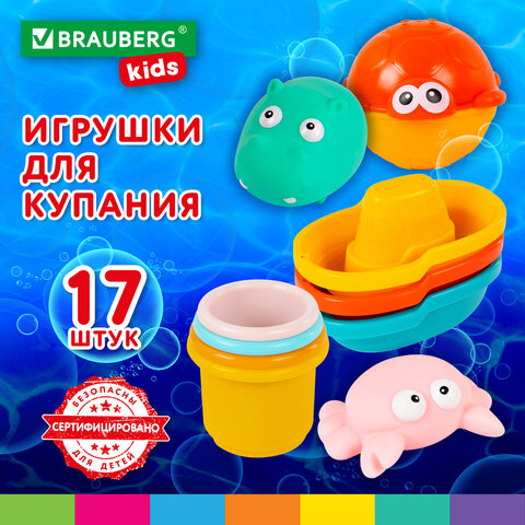 Игрушки для ванной, 17 штук, БОЛЬШОЙ НАБОР, с сетью для хранения, BRAUBERG KIDS