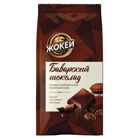 превью Кофе молотый ЖОКЕЙ «Баварский шоколад», натуральный, 150 г, вакуумная упаковка