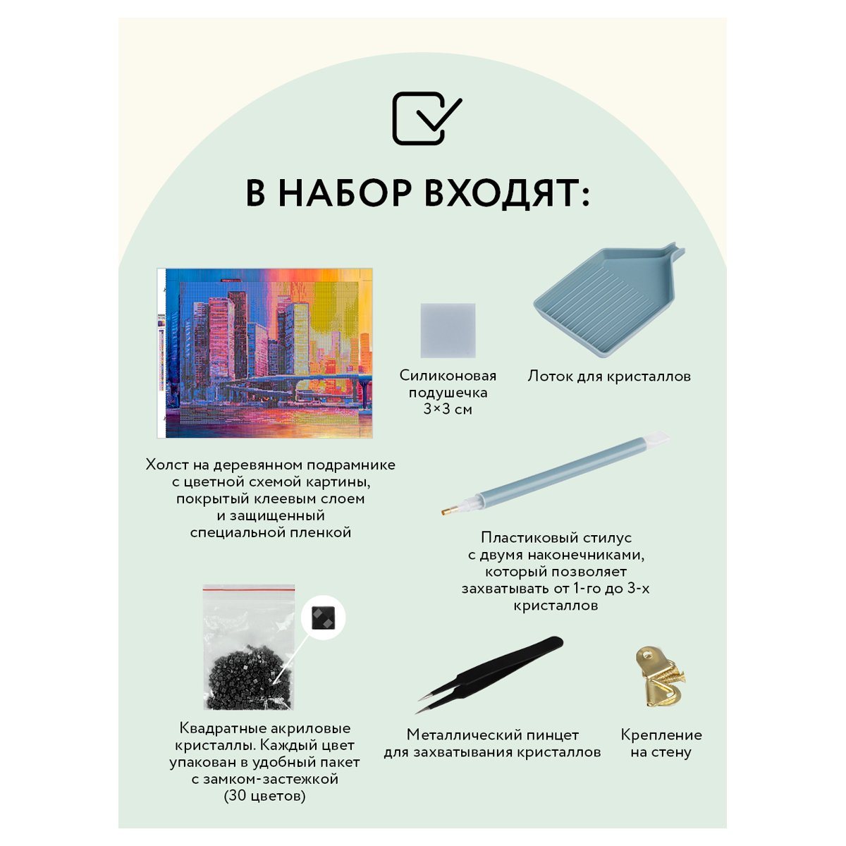 Алмазная мозаика ТРИ СОВЫ «Мегаполис», 40×50см, холст на деревянном подрамнике, картонная коробка с пластиковой ручкой