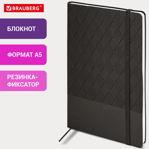Блокнот А5 138×213 мм, BRAUBERG «Tissage», под кожу, 80 л., резинка, клетка, черный