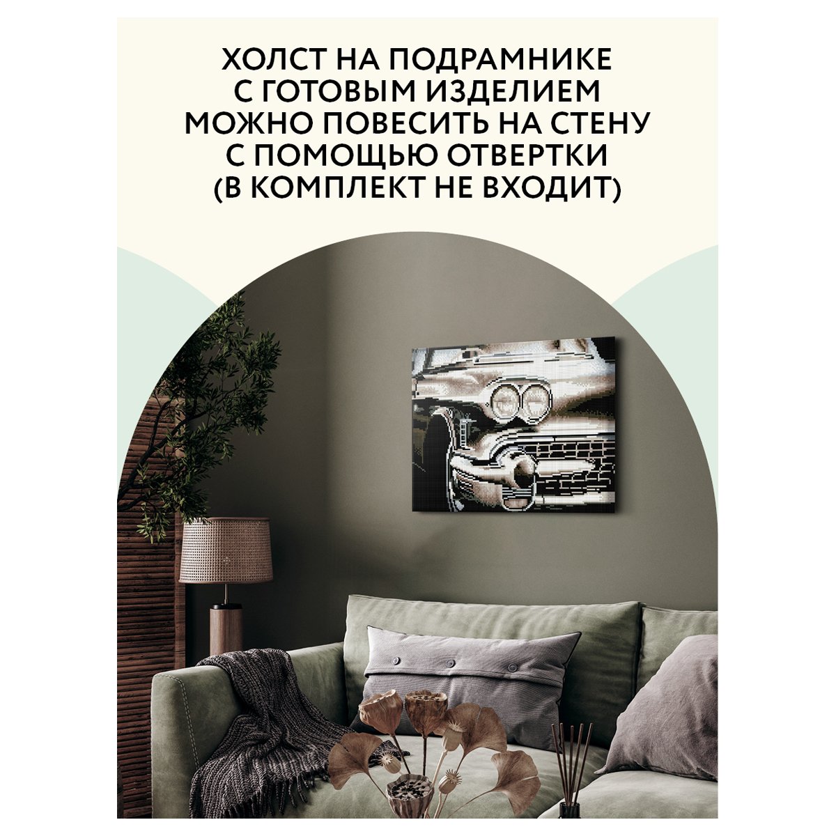 Алмазная мозаика ТРИ СОВЫ «Винтажный автомобиль», 30×40см, холст на деревянном подрамнике, картонная коробка с пластиковой ручкой