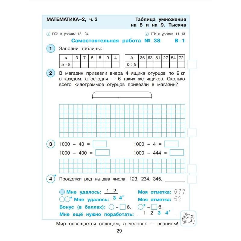 Самостоятельные И Контрольные Работы Петерсон Купить