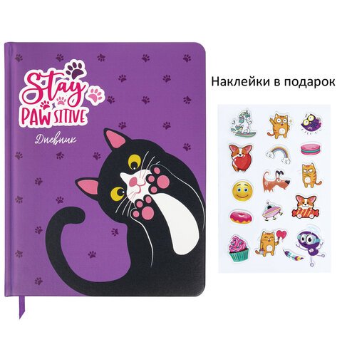 Дневник 1-4 класс 48 л., кожзам (твердая с поролоном), печать, наклейки, ЮНЛАНДИЯ, «Лапки»