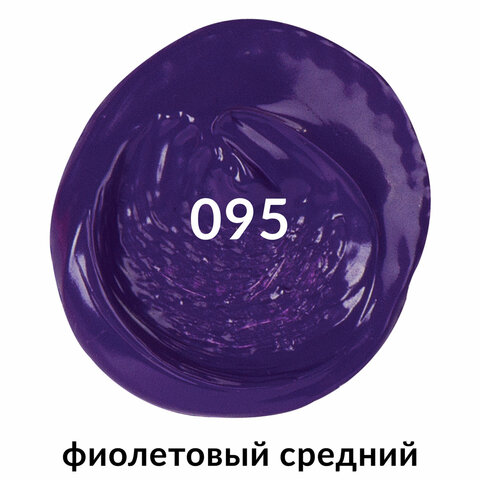 Краска акриловая художественная BRAUBERG ART CLASSIC, туба 75 мл, фиолетовая средняя