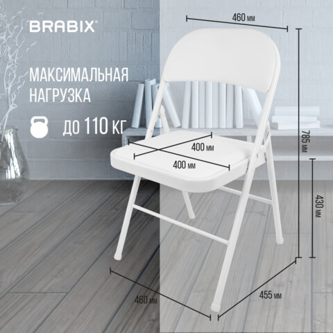 Стул складной BRABIX «Golf Plus CF-003 КОМФОРТ», белый каркас, кожзам белый