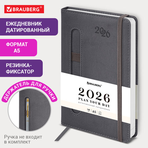 Ежедневник датированный 2026, А5, 138×213 мм, BRAUBERG «Optimal», под кожу, резинка, держатель для ручки, серый