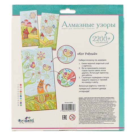 Алмазная мозаика «Кот ученый. Триптих», 3 картины, более 2200 элементов, 10×20 см, ORIGAMI, 04239
