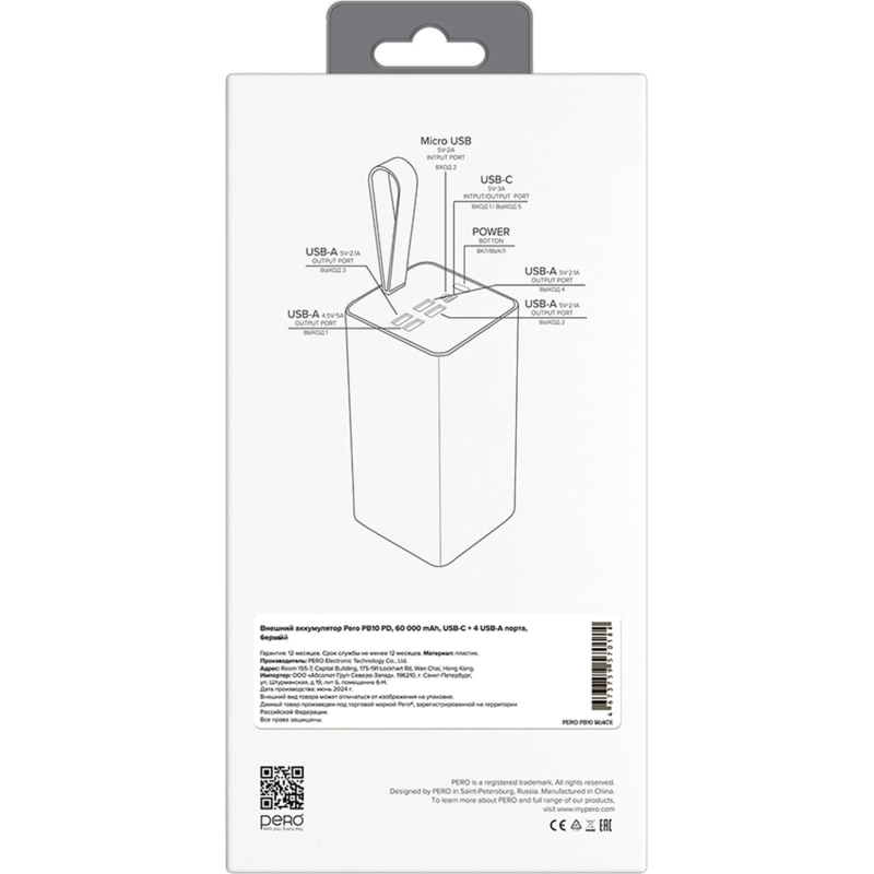 Внешний аккумулятор PERO PB10 60000 mAh, Li-Pol, output USB-C + 4USB-A, белый