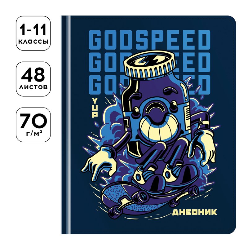 Дневник 1-11 кл. 48л. (твердый) Greenwich Line «God of speed», иск. кожа, поролон, печать, фольга, тон. блок, ляссе