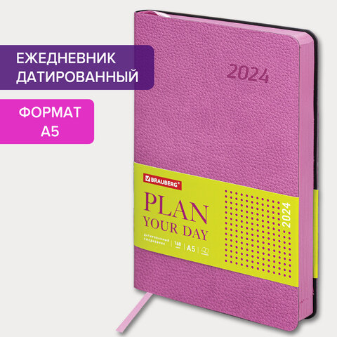 Ежедневник датированный 2024 А5 138×213 мм BRAUBERG «Stylish», под кожу, гибкий, розовый