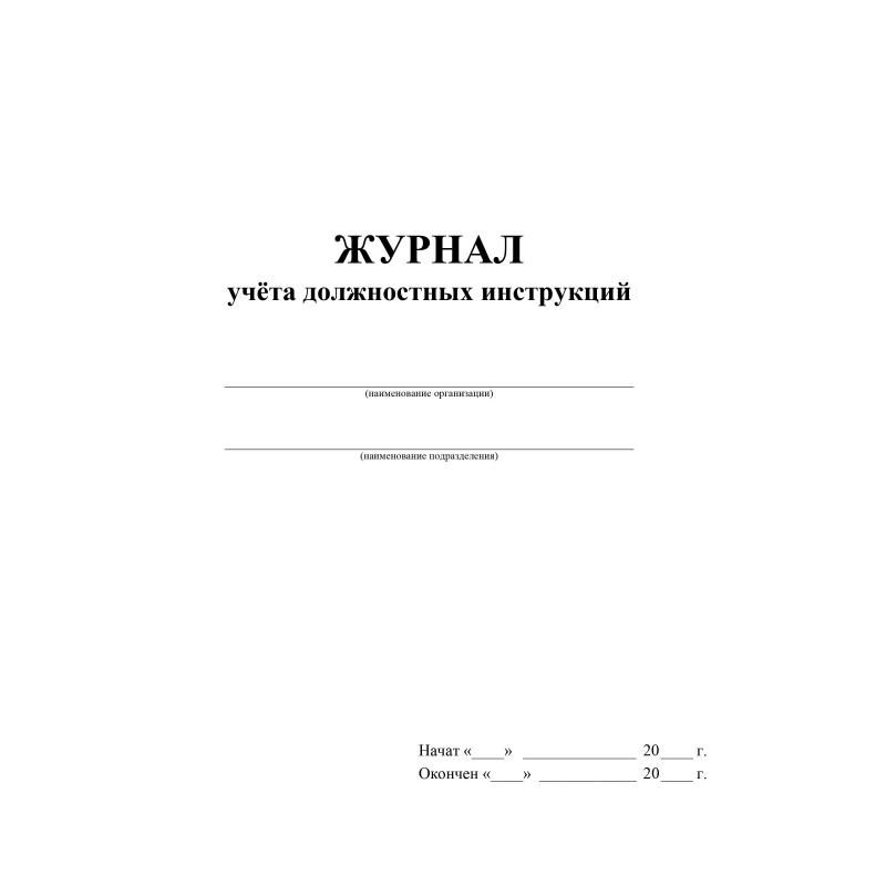 Где Купить Инструкцию