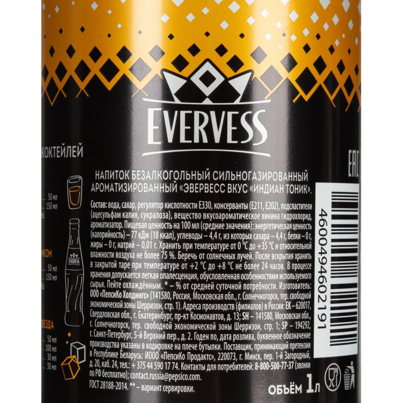 Напиток Evervess Tonic club Индиан Тоник газированный пэт 1л