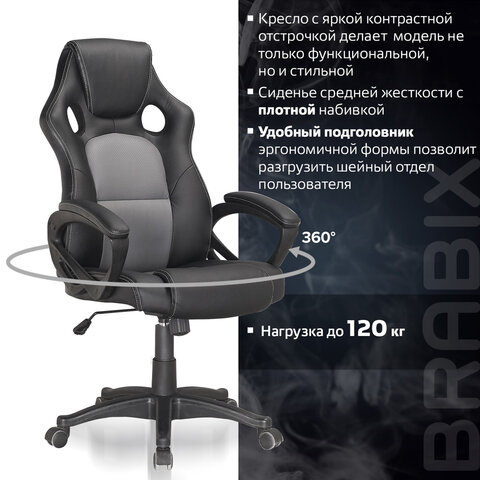 Кресло офисное BRABIX «Rider Plus EX-544», комфорт, экокожа, черное/серое