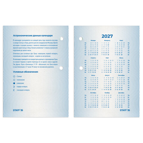 Календарь настольный перекидной на 2027 г., 160 л., блок газетный, 1 краска, 4 сезона, STAFF, «ОФИСНЫЙ»