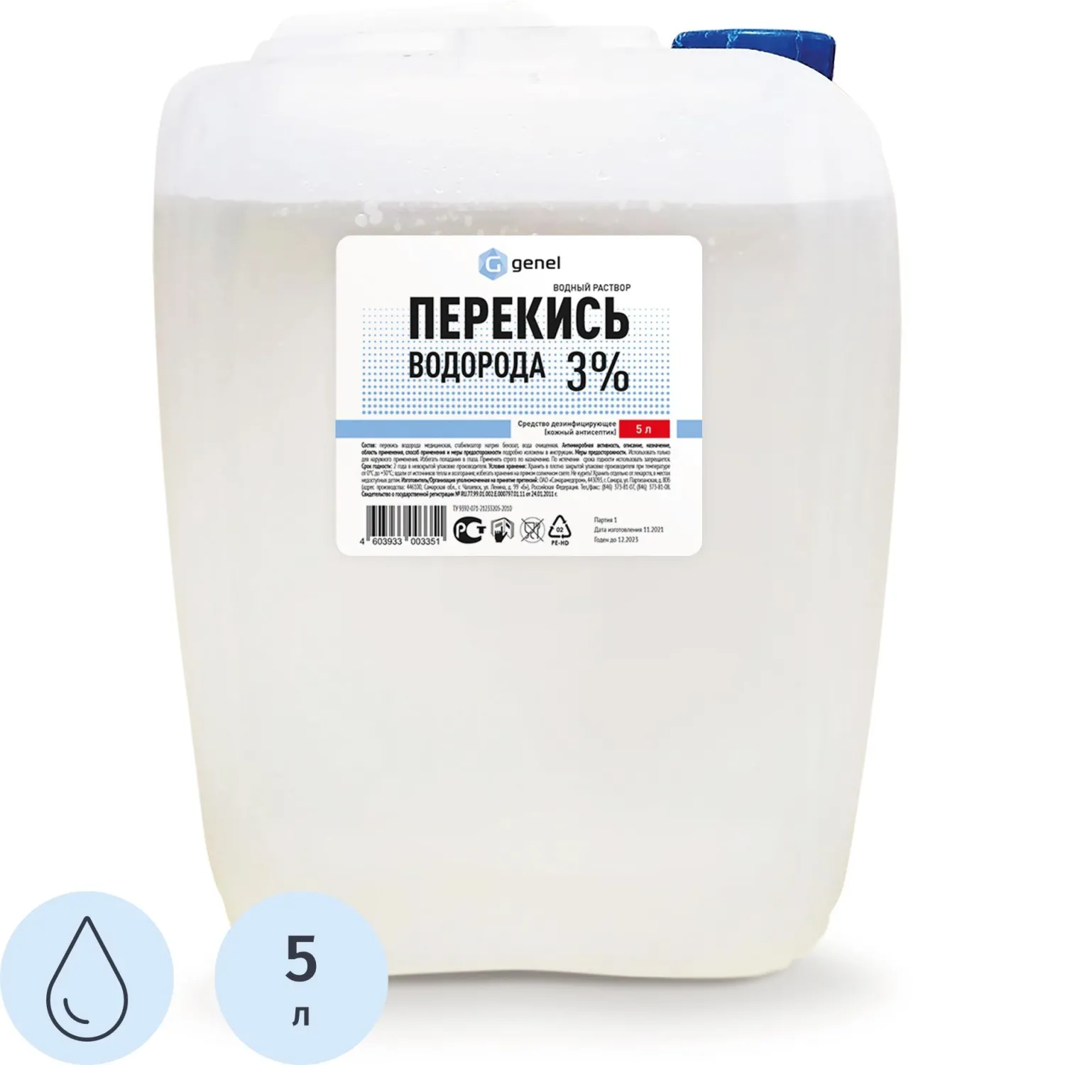 превью Дезинфицирующее средство Перекись водорода 3% 5.0 л, Самарамедпром