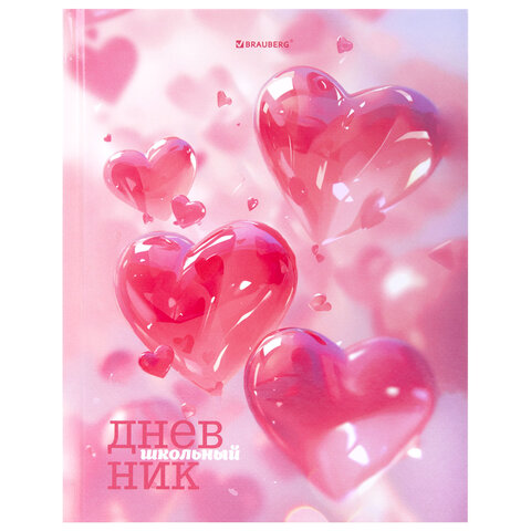 Дневник 1-11 класс 40 л., твердый, BRAUBERG, глянцевая ламинация, МИКС «Универсальный»