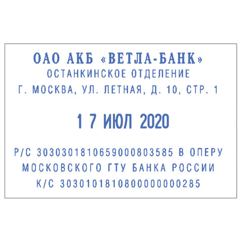 Датер самонаборный, 6 строк+дата, оттиск 60×40 мм, синий, TRODAT 4727, кассы в комплекте