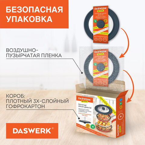 Крышка для любой сковороды и кастрюли универсальная 3 размера (24-26-28 см) антрацит, DASWERK