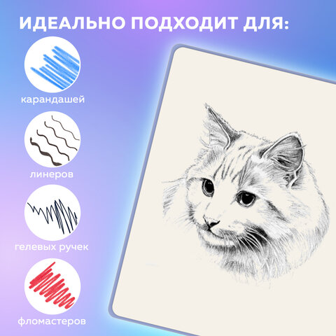 Скетчбук, слоновая кость 140 г/м2, 130×210 мм, 80 л., софт-тач, резинка, BRAUBERG ART CLASSIC, «For artists»