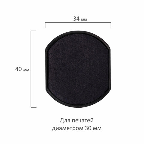 Подушка сменная для печатей ДИАМЕТРОМ 30 мм, для GRM 46030, синяя, GRM 46030