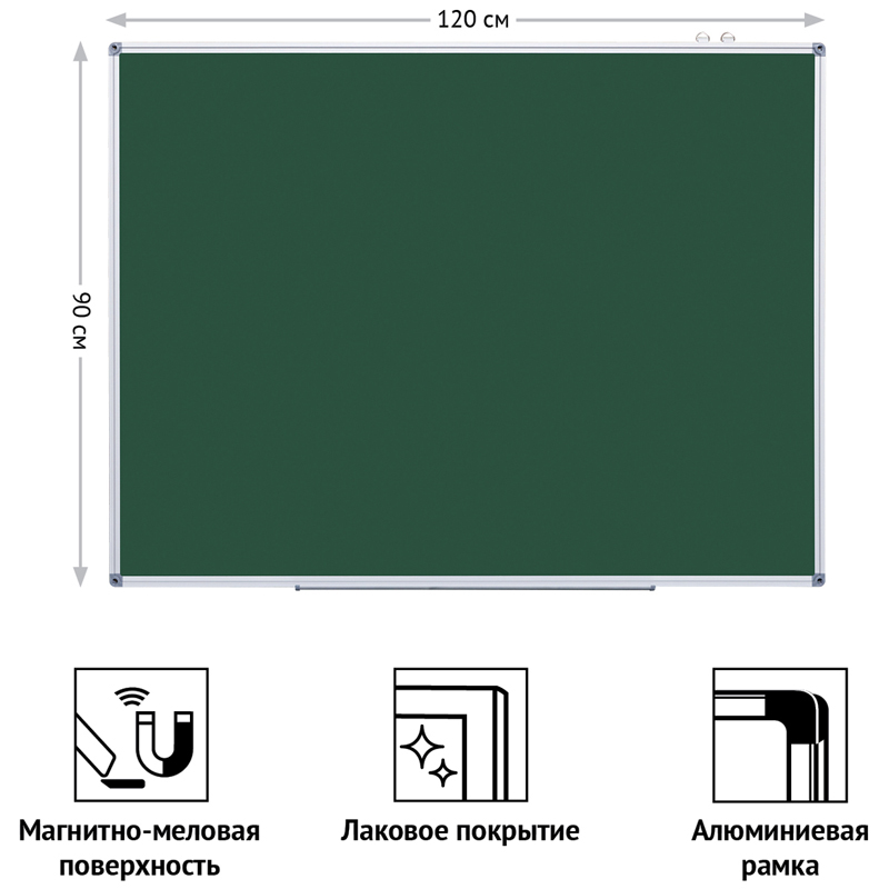 Доска магнитно-меловая OfficeSpace, 90×120см, алюминиевая рамка, полочка