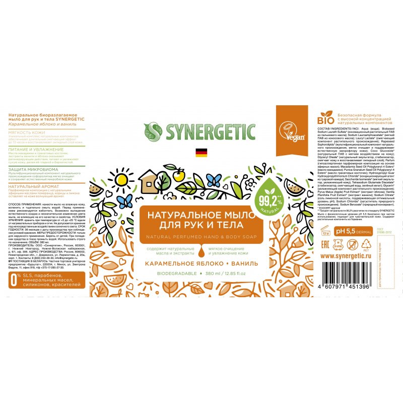 Мыло жидкое Synergetic Натуральное Карамельное яблоко/Ваниль 380 мл