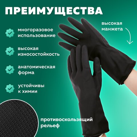 Перчатки МНОГОРАЗОВЫЕ латексные с хлопковым волокном Japan Style ЧЕРНЫЕ, размер M (средний), вес 58 г, КП