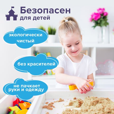 Кинетический Умный песок «Чудесный замок» с песочницей и формочками1 кгBRAUBERG KIDS664918