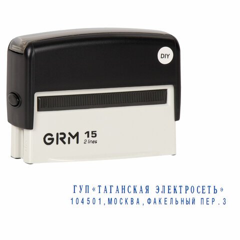 Штамп самонаборный 2-строчный, оттиск 69×10 мм синий, GRM 15 DIY, КАССА В КОМПЛЕКТЕ, 116000
