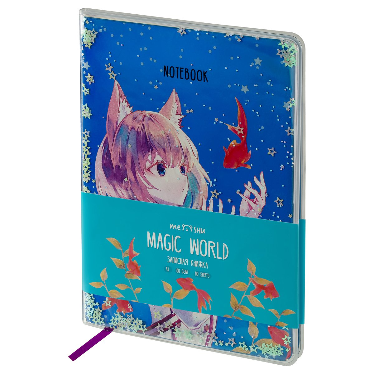 Записная книжка А5 80л., ЛАЙТ, кожзам, MESHU «Magic world», съемная пластиковая обложка, глиттер, голография, блок в линию
