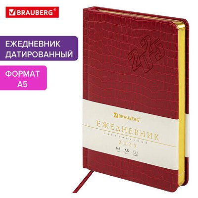 Ежедневник датированный 2025, А5, 138×213 мм, BRAUBERG «Comodo», под кожу, красный