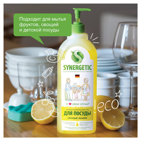 Средство для мытья посуды Synergetic Антибактериальное Лимон 1 л