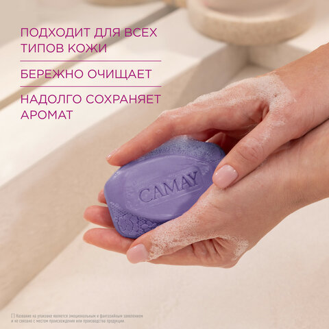 Мыло туалетное 85гр CAMAY «Черная орхидея», ш/к 23629