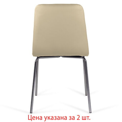 Стулья КОМПЛЕКТ 2 шт. BRABIX «Twins CF-011», хром каркас, экокожа, бежевый