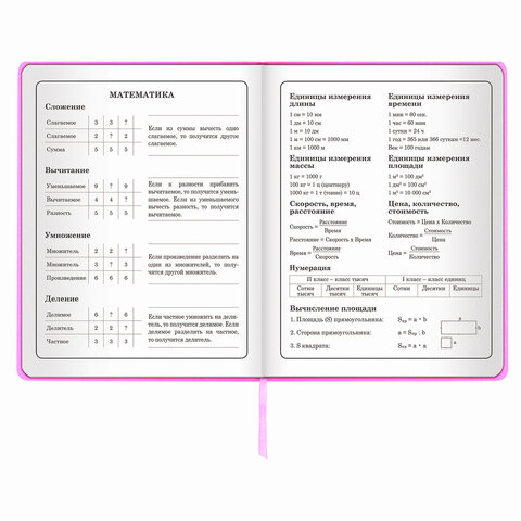 Дневник 1-4 класс 48 л., обложка кожзам (твердая), печать, аппликация, ЮНЛАНДИЯ, «ОЛЕНЕНОК»