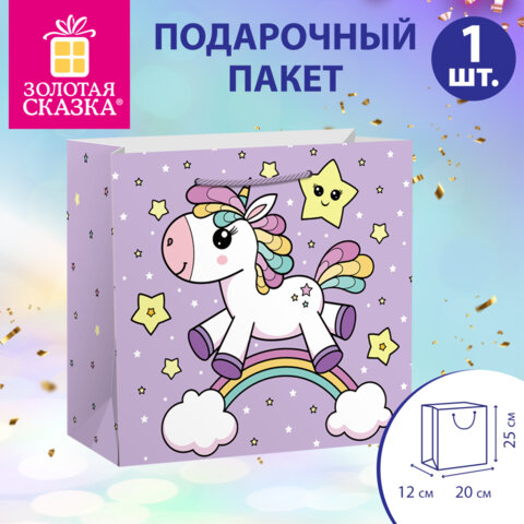 Пакет подарочный (1 штука) 20×12x25 см, «Единорожка», с атласной лентой, ЗОЛОТАЯ СКАЗКА