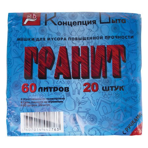 превью Мешки для мусора 60 л, с ручками, черные, в пачке 20 шт., ПНД, 10 мкм, 30×70 см, стандарт, КОНЦЕПЦИЯ БЫТА «Гранит»