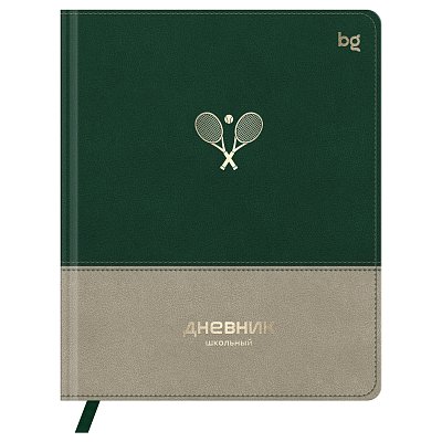 Дневник 1-11 кл. 48л. (твердый) BG «Sport. Tennis», иск. кожа, комбинирование материалов, тиснение фольгой, ляссе
