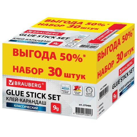 Клей-карандаш 9 г ВЫГОДНАЯ УПАКОВКА КОМПЛЕКТ 30 штук, BRAUBERG