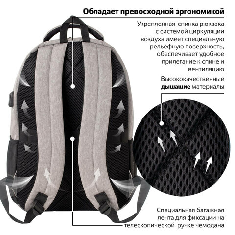 Рюкзак BRAUBERG URBAN универсальныйс отд. для ноутбукаUSB-портDetroitсер46×30х16 см,229894
